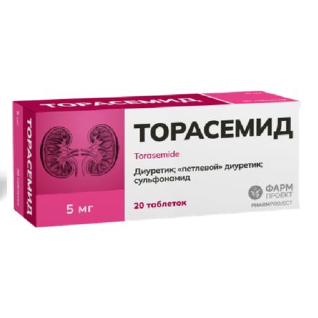 Фото Торасемид, таблетки 5 мг, 20 шт.