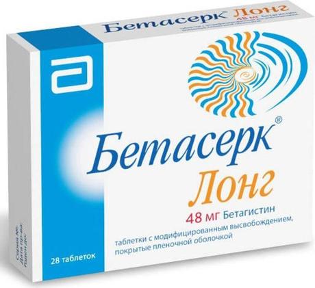 Фото Бетасерк Лонг, таблетки с модифицированным высвобождением, покрытые пленочной оболочкой 48 мг, 28 шт.