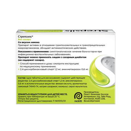 Фото Стрепсилс, таблетки для рассасывания лимонные без сахара, 36 шт.