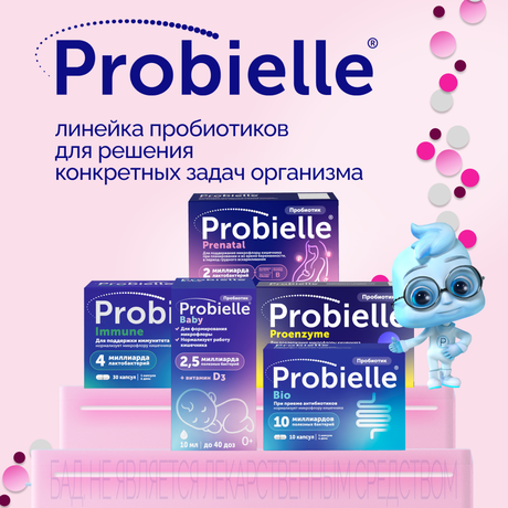 Фото Пробиэль Пренатал, капсулы массой 475 мг, 30 шт.