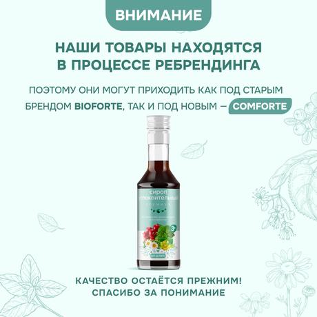 Фото Сироп успокоительный премиум BioForte, 250 мл