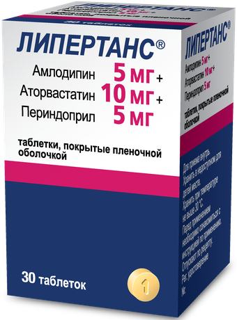 Фото Липертанс табл п/о плен 5 мг +10 мг +5 мг х30