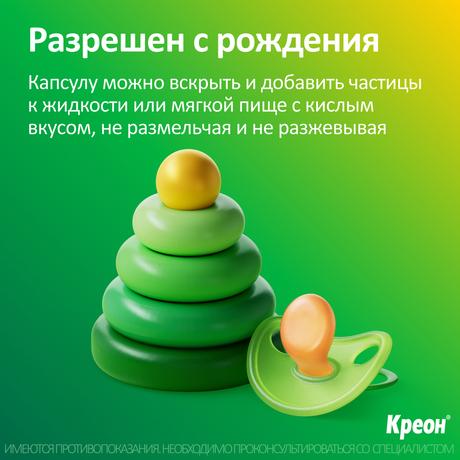 Фото Креон 10 000, капсулы 10000 ЕД, 50 шт.