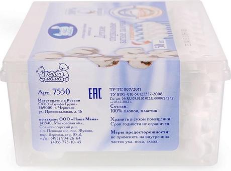 Фото Наша Мама, детские ватные палочки с ограничителем, 50 шт.