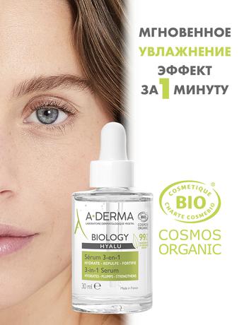 Фото A-Derma Biology Hyalu, сыворотка 3 в 1 для хрупкой кожи, 30 мл