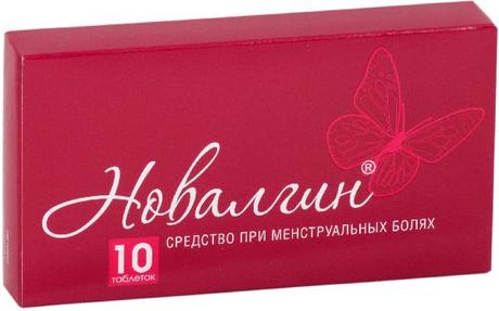 Фото Новалгин, таблетки 50 мг+200 мг+200 мг, 10 шт.