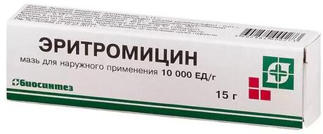 Фото Эритромицин, мазь 10000 ЕД/г, 15 г