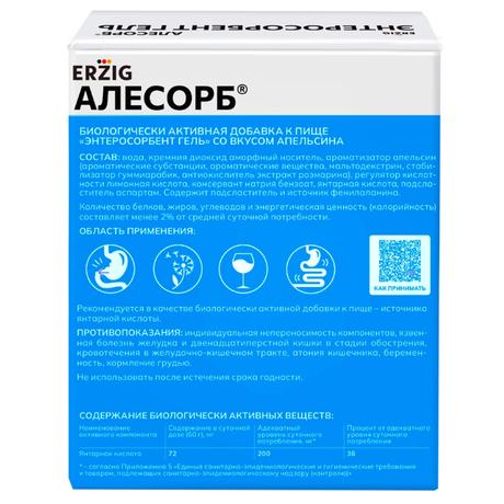 Фото Алесорб Энтеросорбент гель Эрциг, для приема внутрь (апельсин) пакет-стик 10 г, 20 шт.