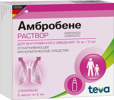 Фото Амбробене, раствор для в/в введения 15 мг/2 мл, ампулы 2 мл, 5 шт.