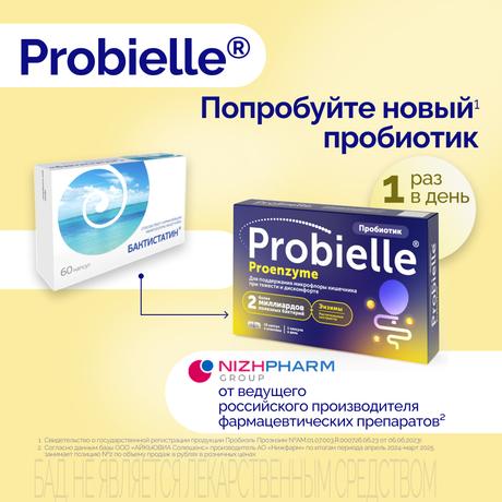 Фото Бактистатин, капсулы 0.5 г, 60 шт.