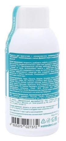 Фото Waterdent, жидкость для ирригатора увлажняющая с гиалуроновой кислотой, 100 мл