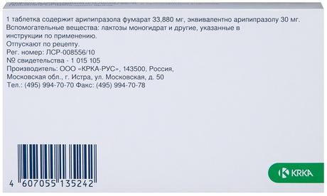 Фото Зилаксера, таблетки 30 мг, 28 шт.