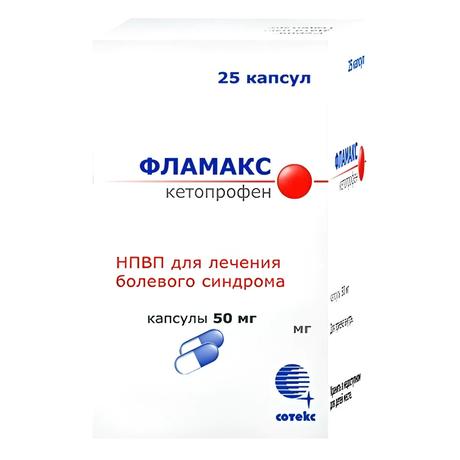Фото Фламакс, капсулы 50 мг, 25 шт.