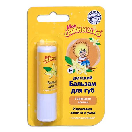 Фото Мое солнышко, бальзам для губ с ароматом ванили, 2.8 г 