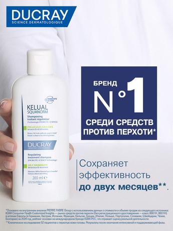 Фото Ducray Squanorm, шампунь от жирной перхоти, 200 мл, 1 шт.