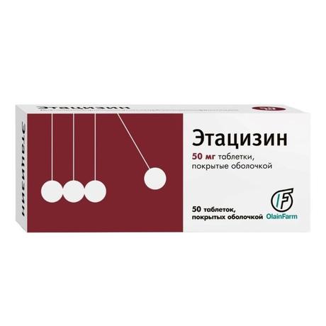 Фото Этацизин, таблетки в пленочной оболочке 50 мг, 50 шт.