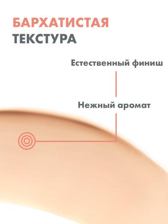 Фото Avene солнцезащитный крем тонирующий SPF50+, 50 мл