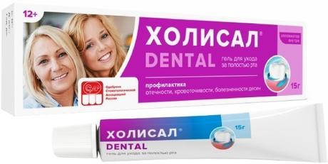 Фото Холисал Дентал, гель для ухода за полостью рта, 15 г