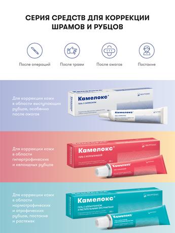 Фото Камелокс, гель с силиконом 15 г