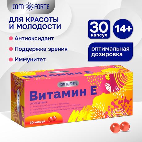Фото Витамин Е BioForte, капсулы 350 мг, 30 шт.
