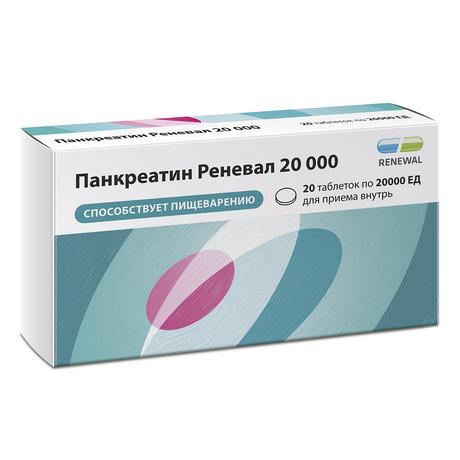 Фото Панкреатин Реневал 20000, таблетки покрыт. плен. об. кишечнорастворимые 20000 ЕД, 20 шт.