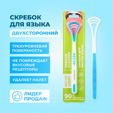 Фото Waterdent, скребок для чистки языка
