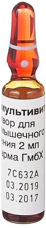 Фото Нейромультивит, раствор для в/м введения, ампулы 2 мл, 5 шт.