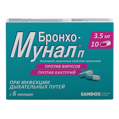 Фото Бронхо-мунал П, капсулы 3.5 мг, 10 шт.