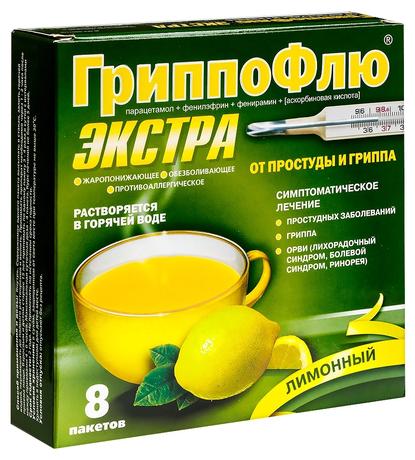 Фото  ГриппоФлю Экстра, порошок для приг. раствора для приема внутрь, вкус лимона, пакетики 13 г, 8 шт.
