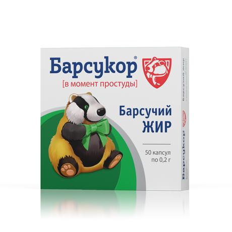 Фото Барсукор Барсучий жир, капсулы 200 мг, 50 шт.