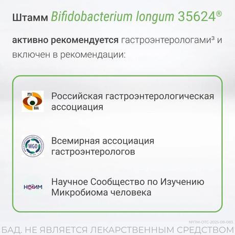 Фото Симбиозис Альфлорекс, капсулы 30 шт.