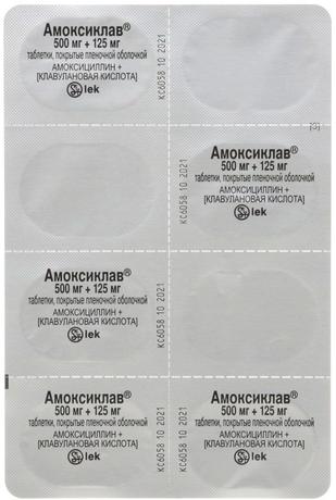 Фото Амоксиклав, таблетки покрыт. плен. об. 500 мг+125 мг, 15 шт.