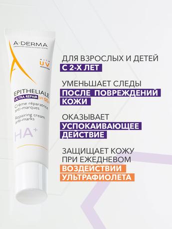 Фото A-Derma Epitheliale A.H Ultra крем защитный восстанавливающий SPF50+, 40 мл