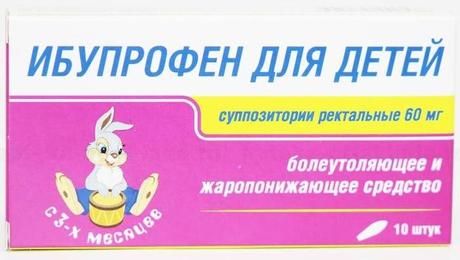 Фото Ибупрофен для детей, суппозитории ректальные 60 мг, 10 шт.