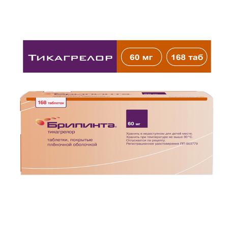 Фото Брилинта, таблетки покрытые пленочной оболочкой 60 мг, 168 шт.