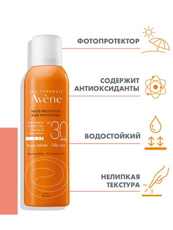 Фото Avene Солнцезащитное невесомое масло-спрей SPF 30 150 мл