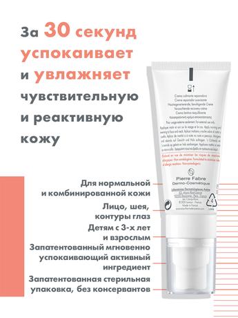 Фото Avene Tolerance control крем успокаивающий, восстанавливающий 40 мл