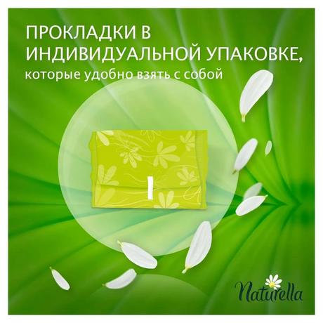 Фото Прокладки Naturella Ultra Normal Duo (ромашка), 20 шт.