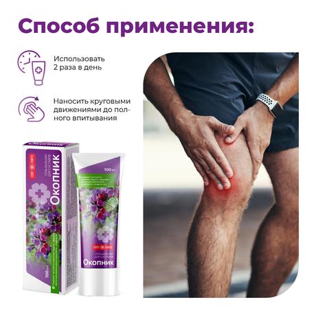 Фото Окопник ComForte, гель-бальзам косметический, 100 мл