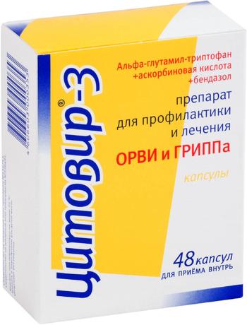 Фото Цитовир-3, капсулы, 48 шт.