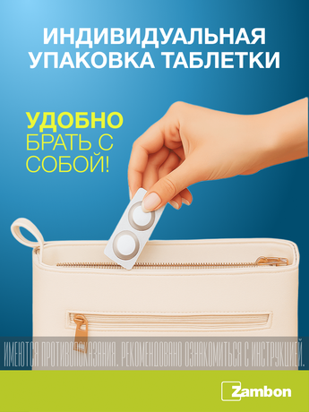 Фото Флуимуцил, таблетки шипучие 600 мг, 10 шт.