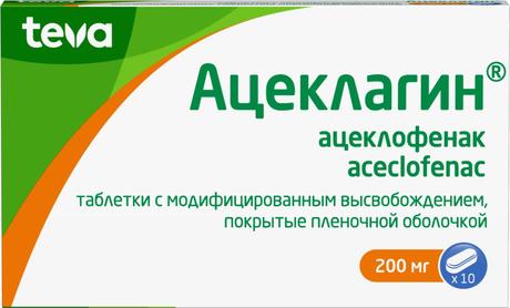 Фото Ацеклагин, таблетки 200 мг, 10 шт.
