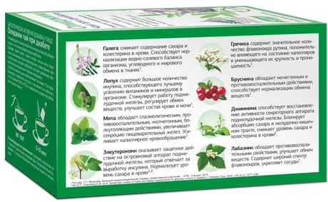 Фото Олиджим, чай при диабете, фильтр-пакет 2 г, 20 шт.