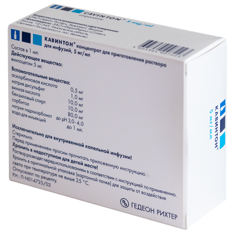 Фото Кавинтон, концентрат для приготовления раствора для инфузий 5 мг/мл, ампулы 5 мл, 10 шт.