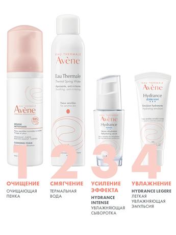 Фото Avene очищающая пенка для лица и области вокруг глаз 150 мл, 1 шт.