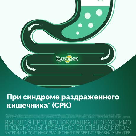Фото Бускопан, суппозитории ректальные 10 мг, 10 шт.