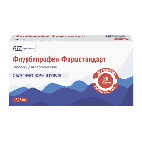 Фото Флурбипрофен-Фармстандарт, таблетки для рассасывания 8.75 мг, 20 шт.