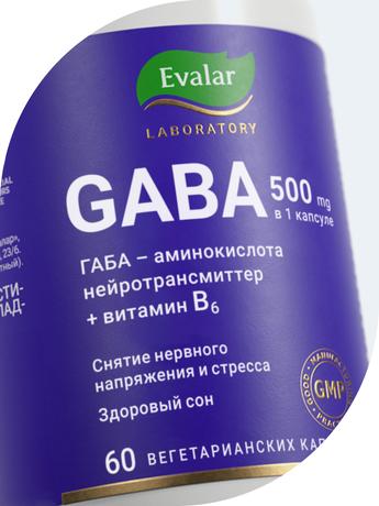 Фото Габа Эвалар Лаборатория/ Evalar Laboratory, капсулы, 60 шт.