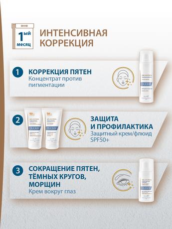 Фото Ducray Melascreen сыворотка против пигментации, придающая сияние коже, 40 мл