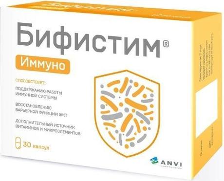 Фото Бифистим Иммуно, капсулы 0,5 г, 30 шт.